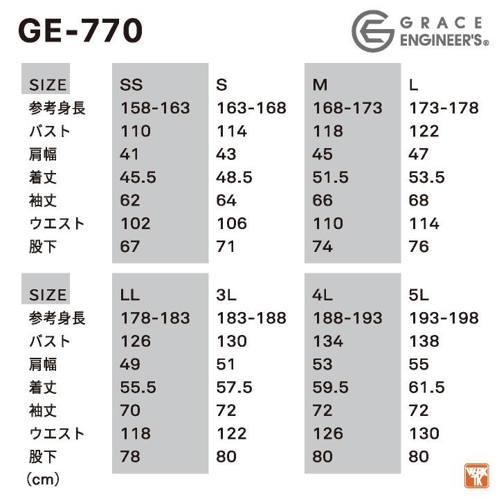 防寒 ツナギ 防水 防風 防寒着 秋冬 オーバーオール メンズ レディース 作業着 作業服 酪農 板金 塗装 整備 アウトドア 釣り グレースエンジジア sk-ge770 |  | 10