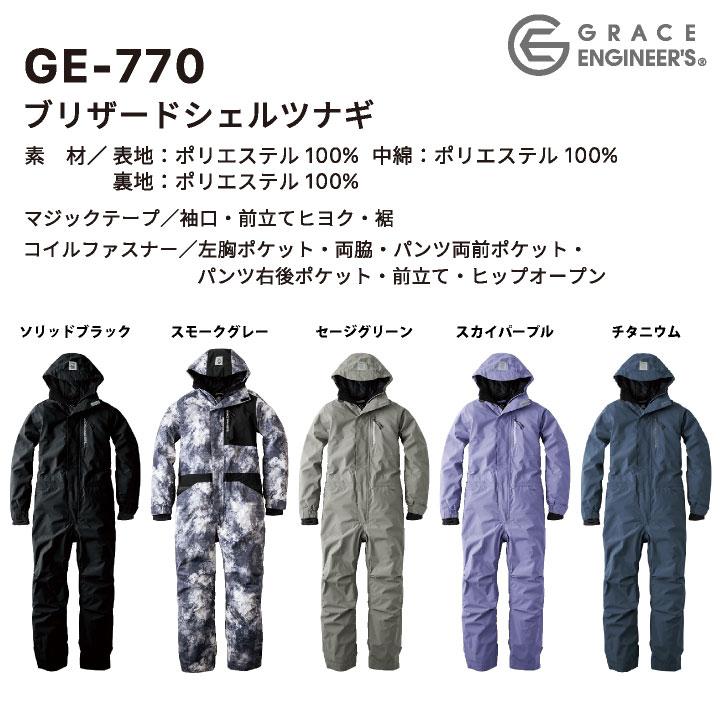 防寒 ツナギ 防水 防風 防寒着 秋冬 オーバーオール メンズ レディース 作業着 作業服 酪農 板金 塗装 整備 アウトドア 釣り グレースエンジジア sk-ge770 |  | 11