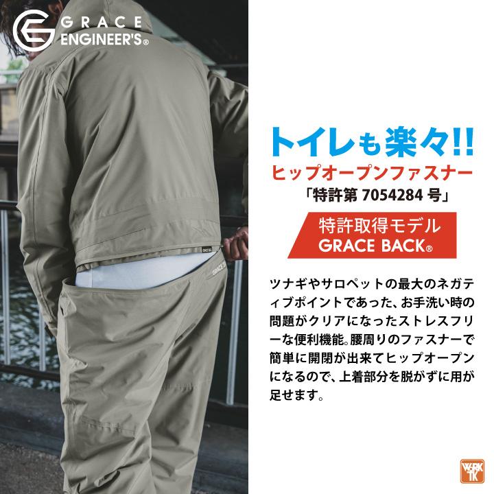 防寒 ツナギ 防水 防風 防寒着 秋冬 オーバーオール メンズ レディース 作業着 作業服 酪農 板金 塗装 整備 アウトドア 釣り グレースエンジジア sk-ge770 |  | 02