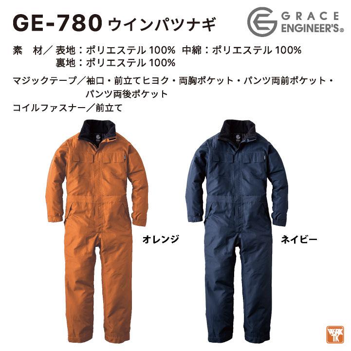 防寒 ツナギ 中綿入り 防寒着 秋冬 オーバーオール つなぎ メンズ