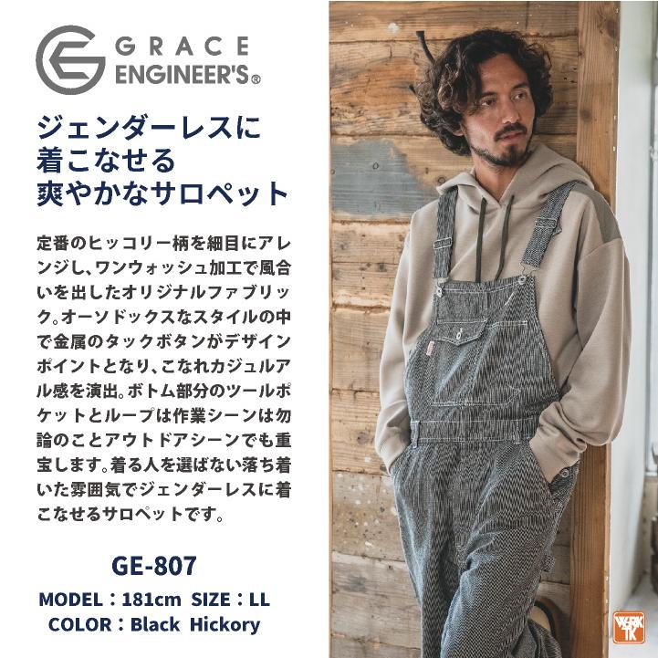 グレースエンジニア 綿100% ヒッコリー サロペット オーバーオール