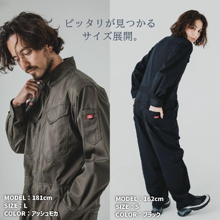 GRACE ENGINEERS 長袖ツナギ 春夏 秋冬 ツナギ 安い カラバリ サイズ豊富 シンプル 整備士 農業 建設 塗装 工場 仕事服 おしゃれ エスケープロダクト sk-ge830 |  | 01