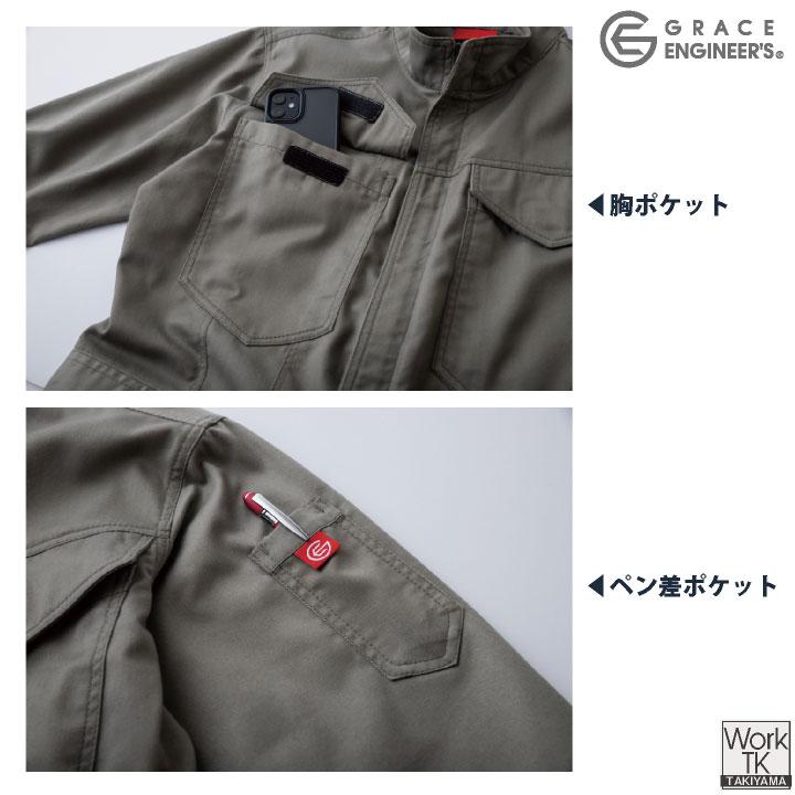 GRACE ENGINEERS 長袖ツナギ 春夏 秋冬 ツナギ 安い カラバリ サイズ豊富 シンプル 整備士 農業 建設 塗装 工場 仕事服 おしゃれ エスケープロダクト sk-ge830 |  | 05