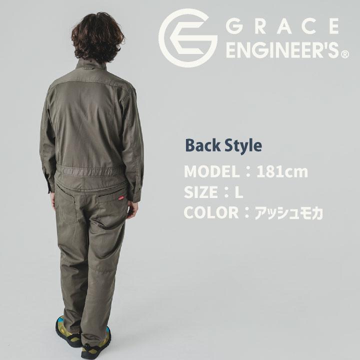 GRACE ENGINEERS 長袖ツナギ 春夏 秋冬 ツナギ 安い カラバリ サイズ豊富 シンプル 整備士 農業 建設 塗装 工場 仕事服 おしゃれ エスケープロダクト sk-ge830 |  | 07