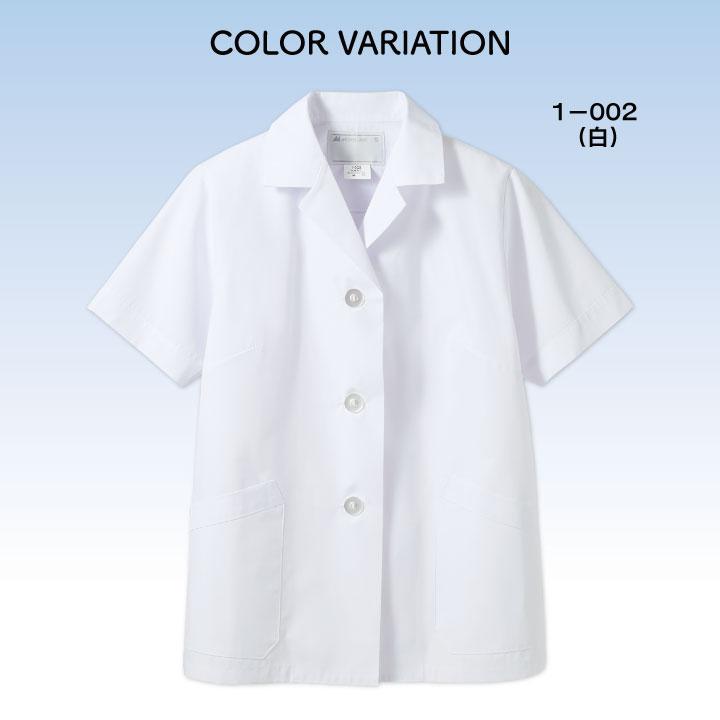 半袖 調理衣 ホワイト 女性 モンブラン 住商モンブラン 白衣 板前 和食 厨房着 襟付き 飲食 調理 学校 サービス ネコポス sm-1-002 |  | 04