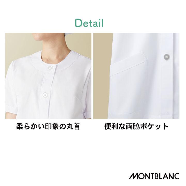 調理白衣 調理衣 給食 給食白衣 半袖 襟無し 女性 SEK 住商モンブラン 白衣 和食 割烹着 料亭 厨房着 飲食 レストラン 調理 学校 サービス ネコポス sm-1-032 |  | 02