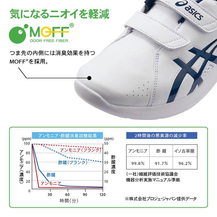 1A032 アシックス NURSEWALKER ナースウォーカー203 ナースシューズ 看護師 医療用 リハビリ 整骨院 介護士 歯科衛生士 asics 住商モンブラン sm-1a032 | ナースウォーカー | 08