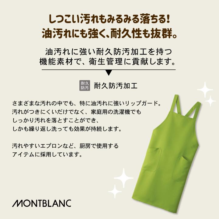 エプロン 耐久防汚加工 飲食店 厨房服 レストラン カフェ 物販 接客 制服 男女兼用 住商モンブラン ネコポス (即日出荷) sm-5-751 |  | 03
