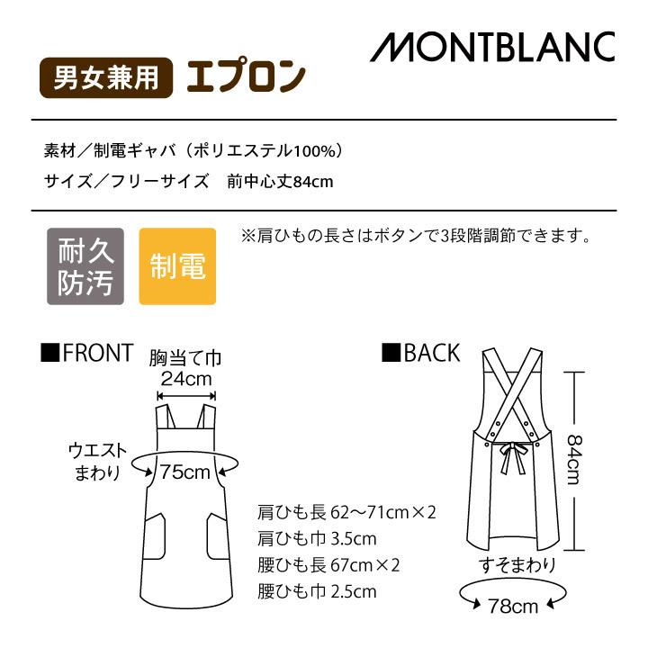 エプロン 耐久防汚加工 飲食店 厨房服 レストラン カフェ 物販 接客 制服 男女兼用 住商モンブラン ネコポス (即日出荷) sm-5-751 |  | 06