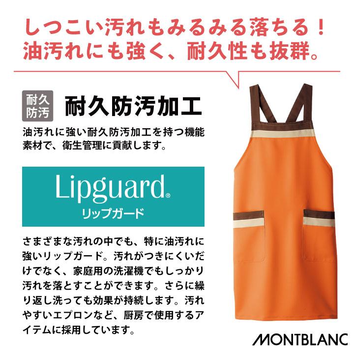 エプロン 撥油性 耐久防汚加工 飲食店 厨房服 カフェ ベーカリー お惣菜 物販 ドラッグストア 制服 男女兼用 住商モンブラン ネコポス sm-5-771 | ASICS | 02