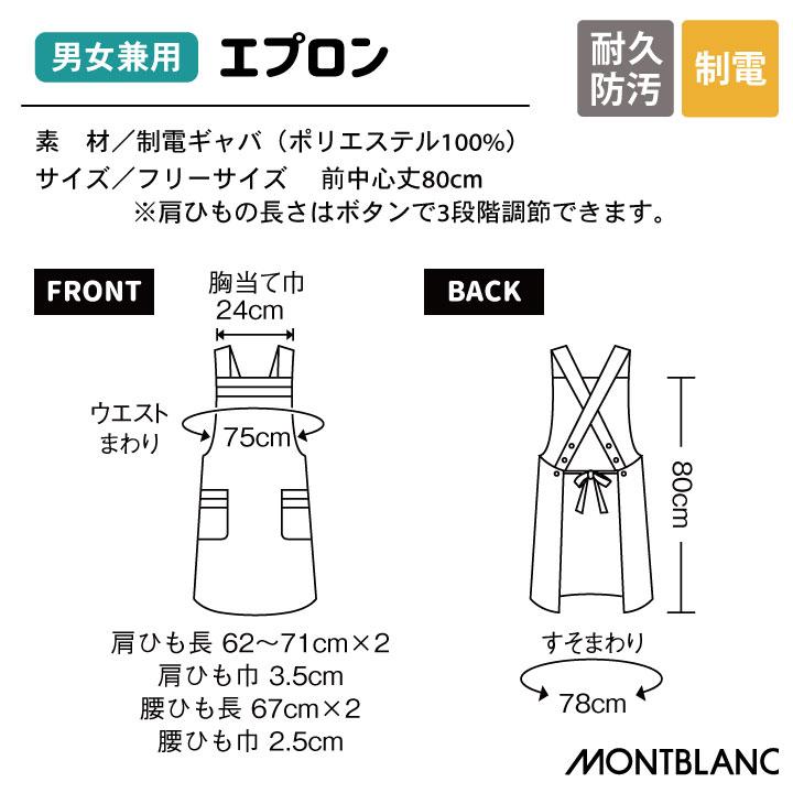 エプロン 撥油性 耐久防汚加工 飲食店 厨房服 カフェ ベーカリー お惣菜 物販 ドラッグストア 制服 男女兼用 住商モンブラン ネコポス sm-5-771 | ASICS | 06