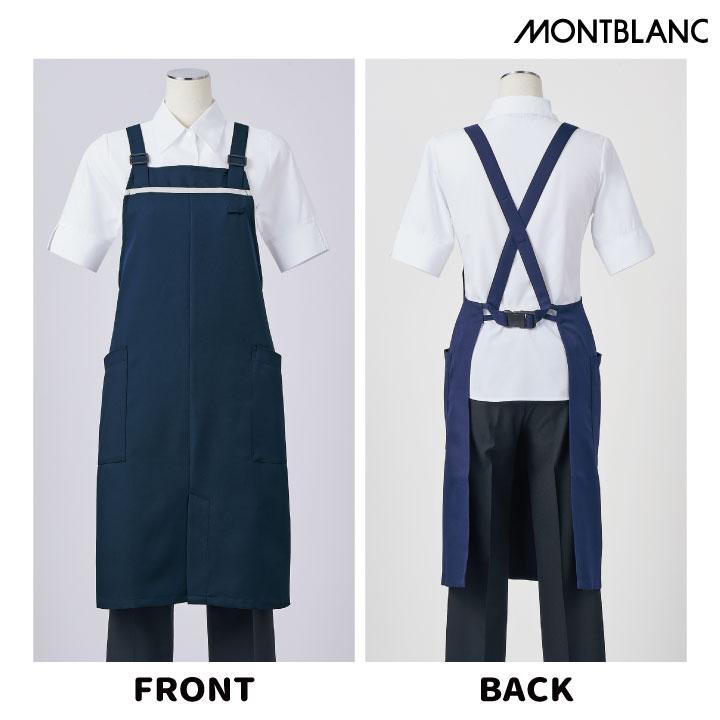 MONTBLANC（モンブラン） エプロン たすき掛け 耐塩素 工業洗濯対応