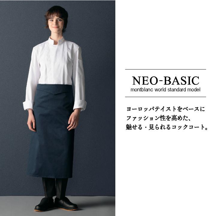 MONTBLANC（モンブラン） 住商モンブラン コックコート 長袖 調理服