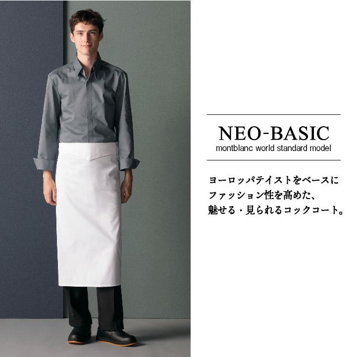 MONTBLANC（モンブラン） 住商モンブラン コックコート 長袖 調理服