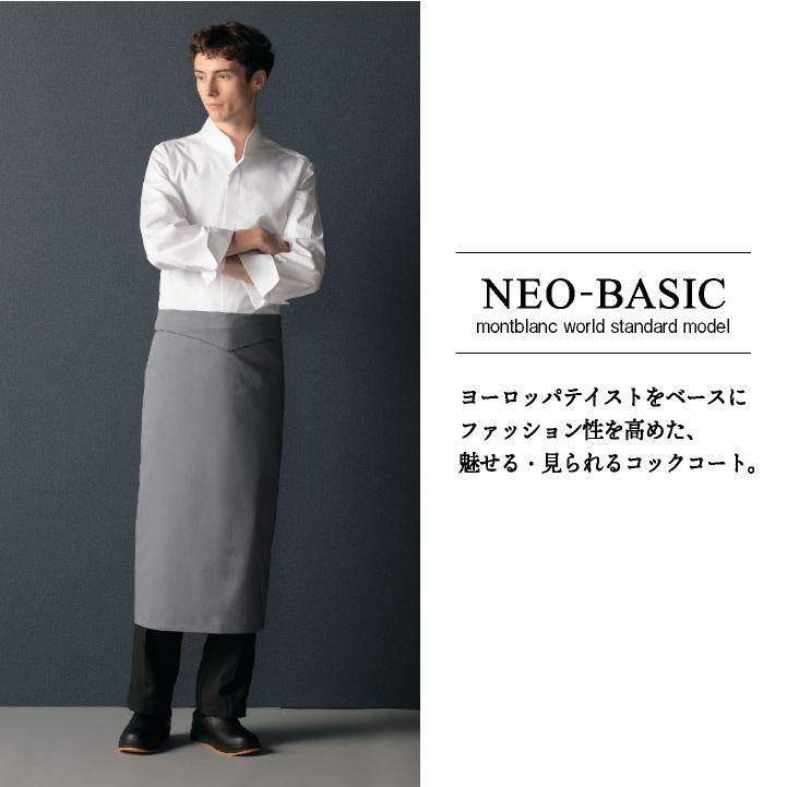MONTBLANC（モンブラン） 住商モンブラン コックコート 長袖 調理服