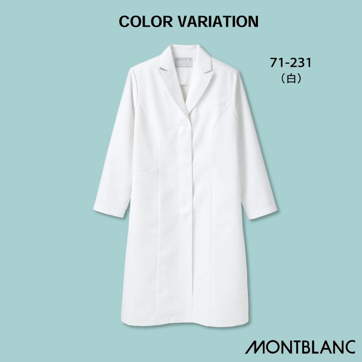 住商モンブラン ドクターコート 女性 レディース 長袖 シングル シワになりにくい 医療用 白衣 医師 診察衣 病院 研究 実験衣 薬剤師 sm-71-231 |  | 06