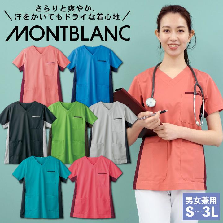 住商モンブラン スクラブ 医療用 看護師 ナース 介護士 理学療法士 リハビリ 整骨院 整体師 病院 歯科衛生士 チームスクラブ 半袖 sm-72-720 | 