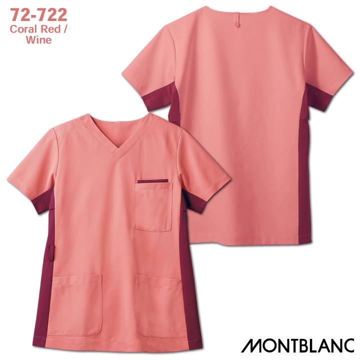 住商モンブラン スクラブ 医療用 看護師 ナース 介護士 理学療法士 リハビリ 整骨院 整体師 病院 歯科衛生士 チームスクラブ 半袖 sm-72-720 |  | 03
