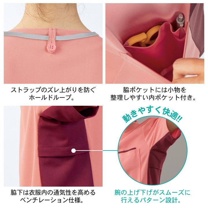 住商モンブラン スクラブ 医療用 看護師 ナース 介護士 理学療法士 リハビリ 整骨院 整体師 病院 歯科衛生士 チームスクラブ 半袖 sm-72-720 |  | 05