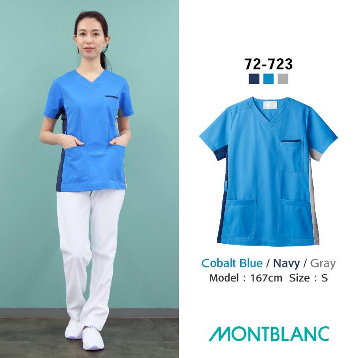 MONTBLANC（モンブラン） 住商モンブラン スクラブ 汗ジミ防止