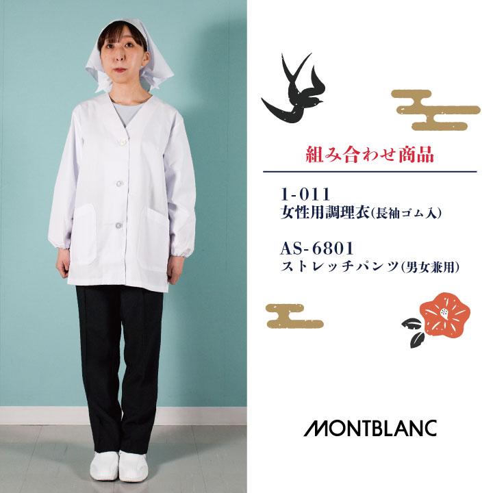モンブラン　MONTBLANC ユニフォーム　制服　和食衣　頭巾　5着セット MONTBLANC（モンブラン） 三角巾 10枚入り 白無地 バンダナ 調理 厨房