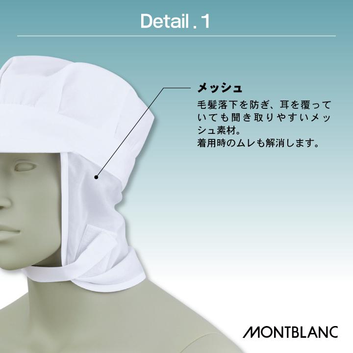 住商モンブラン 衛生帽子 八角帽子 たれ付 食品工場 白衣 調理白衣 食品白衣 衛生白衣 衛生衣 衛生管理 食品加工 厨房 ユニフォーム 制服 ネコポス sm-9-808 | ASICS | 02