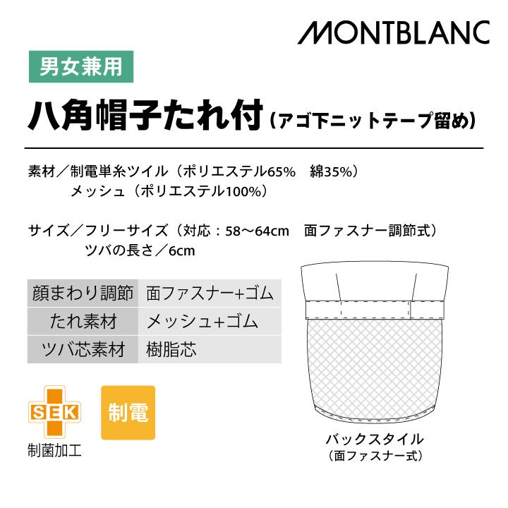 住商モンブラン 衛生帽子 八角帽子 たれ付 食品工場 白衣 調理白衣 食品白衣 衛生白衣 衛生衣 衛生管理 食品加工 厨房 ユニフォーム 制服 ネコポス sm-9-808 | ASICS | 04