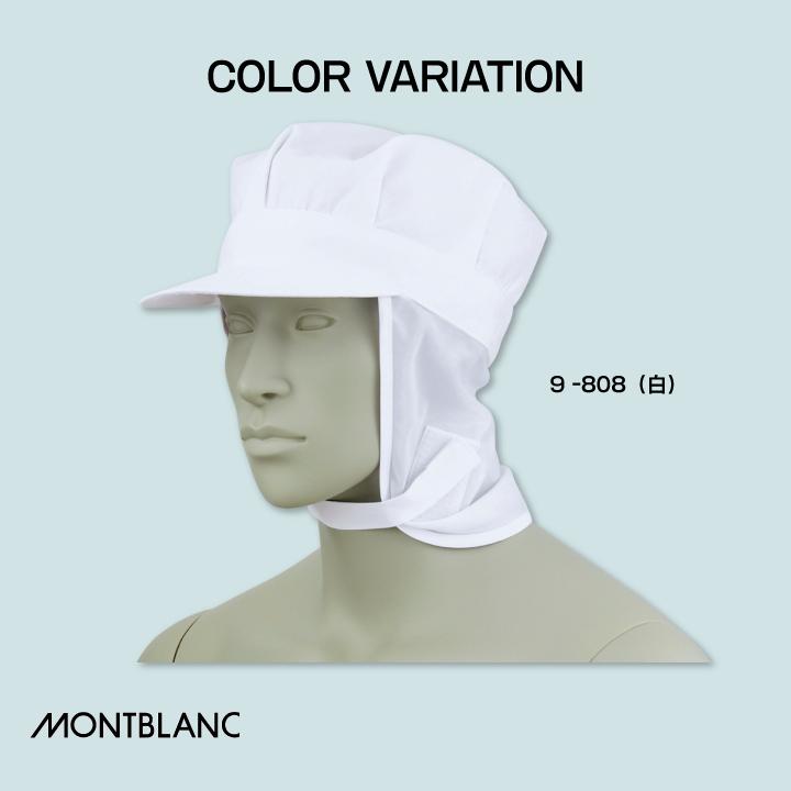 住商モンブラン 衛生帽子 八角帽子 たれ付 食品工場 白衣 調理白衣 食品白衣 衛生白衣 衛生衣 衛生管理 食品加工 厨房 ユニフォーム 制服 ネコポス sm-9-808 | ASICS | 05