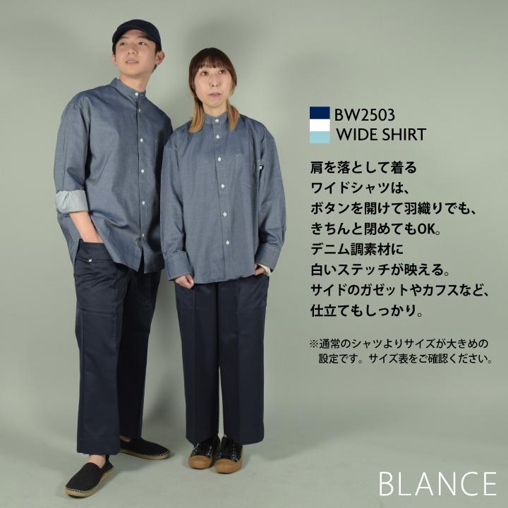 MONTBLANC（ユニフォーム） 住商モンブラン デニム シャツ 長袖