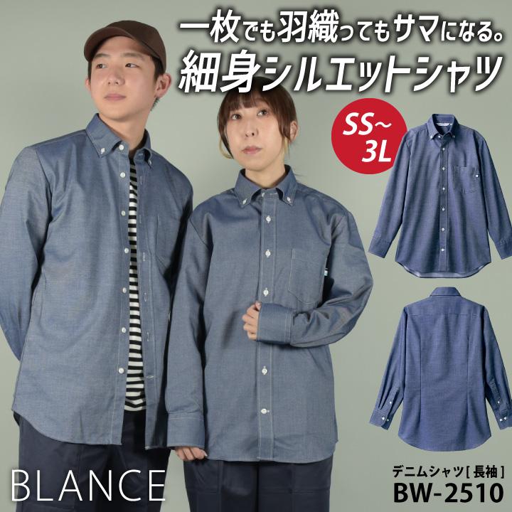 MONTBLANC（モンブラン） 住商モンブラン デニム シャツ 長袖