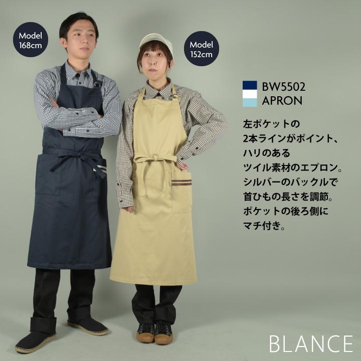 住商モンブラン 首かけエプロン カフェ パン屋 ベーカリー レストラン 花屋 ガーデニング 保育士 接客 飲食 サービス ユニフォーム 制服 ネコポス sm-bw5502 | MONTBLANC（ユニフォーム） | 01