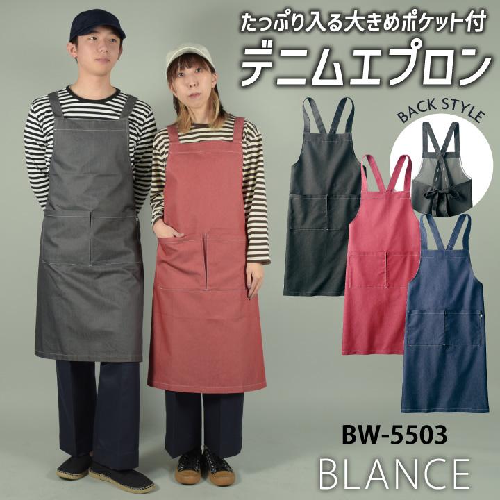 MONTBLANC（モンブラン） 住商モンブラン エプロン デニム カフェ パン