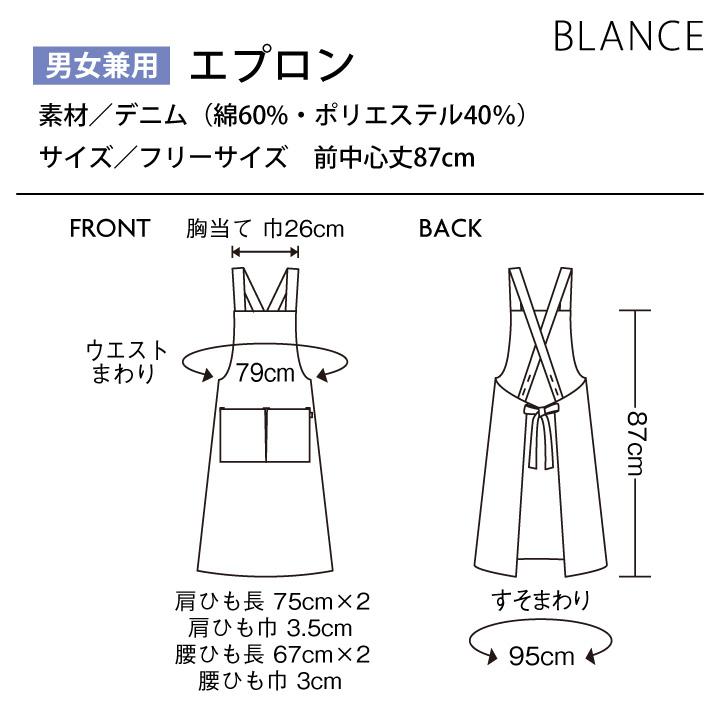 住商モンブラン エプロン デニム カフェ パン屋 ベーカリー レストラン 花屋 ガーデニング 保育士 接客 飲食 サービス ユニフォーム 制服 [ネコポス] sm-bw5503｜worktk｜07