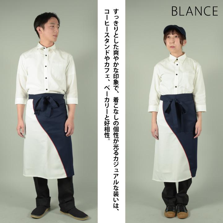 MONTBLANC（モンブラン） 住商モンブラン ロング エプロン 腰巻き