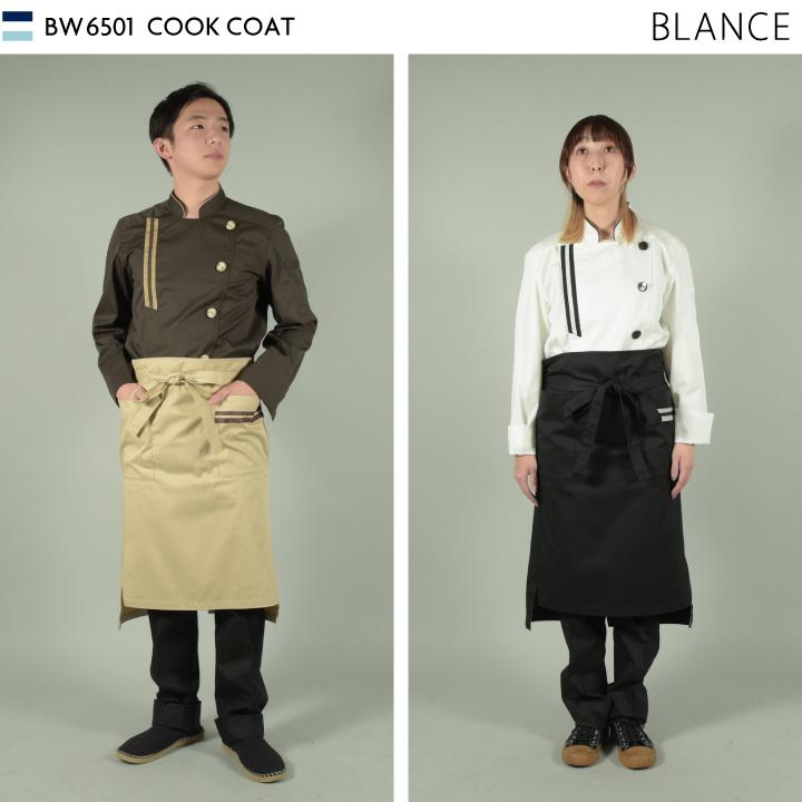 ◆新品未開封　コックコート　エプロン　 パンツ　まとめ売り　住商モンブラン◆ MONTBLANC（モンブラン） 住商モンブラン コックコート 長袖 おしゃれ