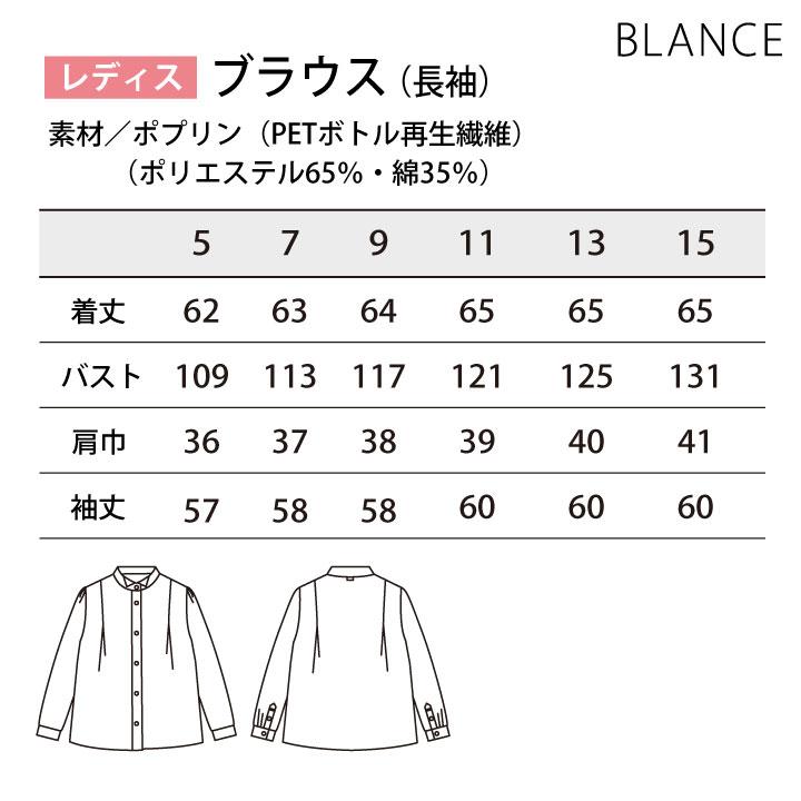 MONTBLANC（モンブラン） 住商モンブラン ブラウス レディース 長袖