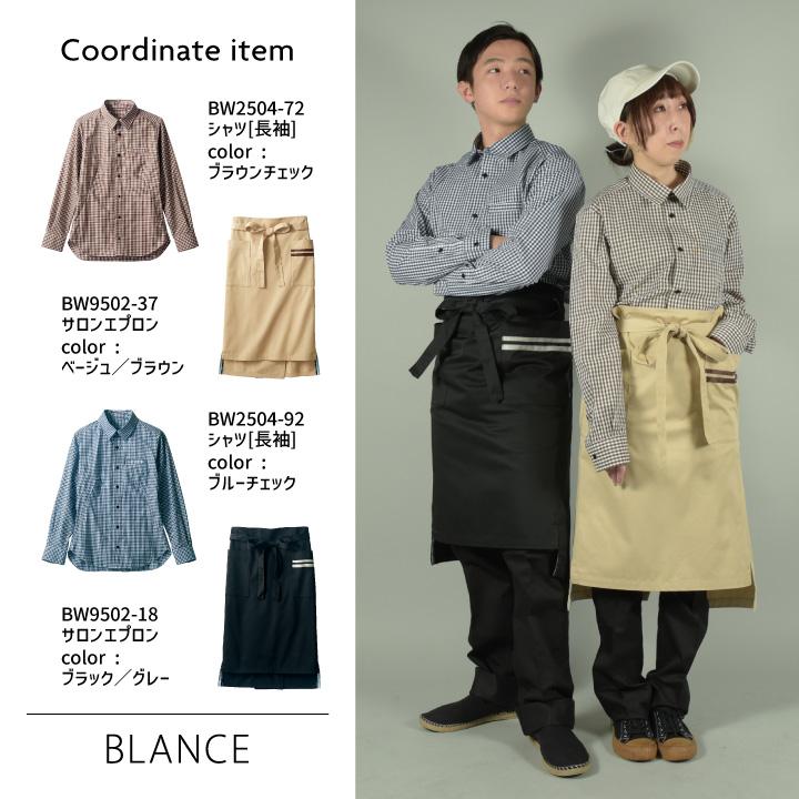 住商モンブラン エプロン 腰巻き カフェ パン屋 ベーカリー レストラン ソムリエ 花屋 保育士 接客 飲食 サービス ユニフォーム 制服 ネコポス sm-bw9502 | MONTBLANC（ユニフォーム） | 11