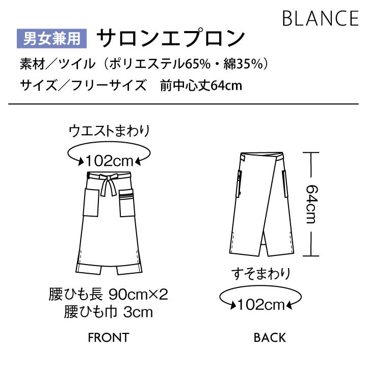 住商モンブラン エプロン 腰巻き カフェ パン屋 ベーカリー レストラン ソムリエ 花屋 保育士 接客 飲食 サービス ユニフォーム 制服 ネコポス sm-bw9502 | MONTBLANC（ユニフォーム） | 07