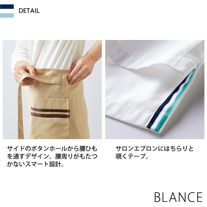 住商モンブラン エプロン 腰巻き カフェ パン屋 ベーカリー レストラン ソムリエ 花屋 保育士 接客 飲食 サービス ユニフォーム 制服 ネコポス sm-bw9502 | MONTBLANC（ユニフォーム） | 08