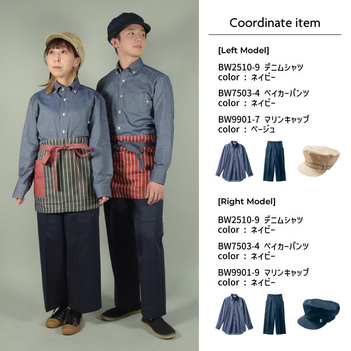 MONTBLANC（モンブラン） 住商モンブラン エプロン 腰巻き デニム