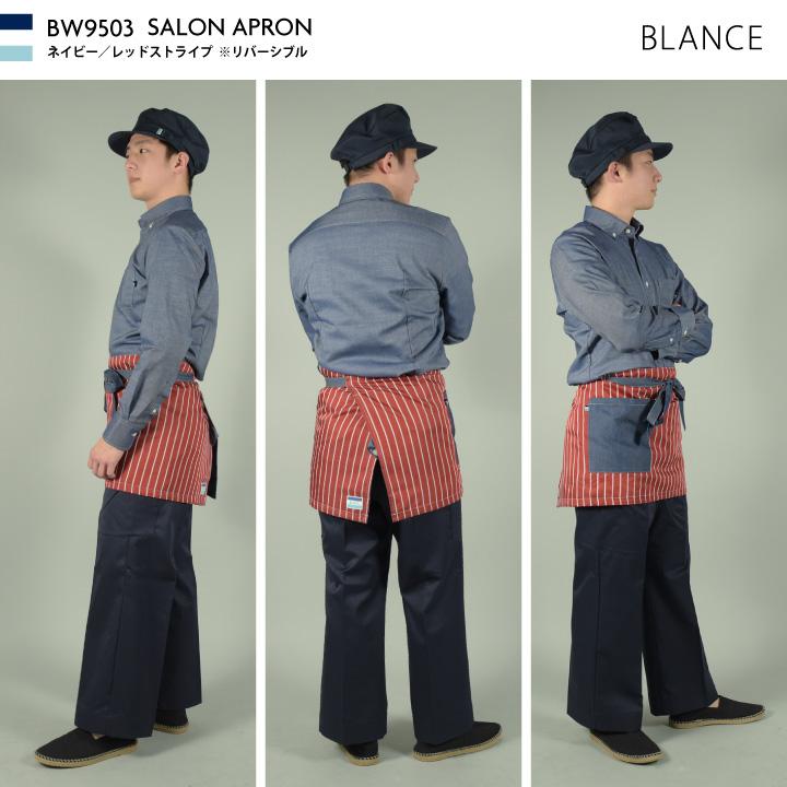 住商モンブラン エプロン 腰巻き デニム ストライプ カフェ パン屋 ベーカリー レストラン 花屋 接客 飲食 サービス ユニフォーム 制服 ネコポス sm-bw9503 | MONTBLANC（ユニフォーム） | 04