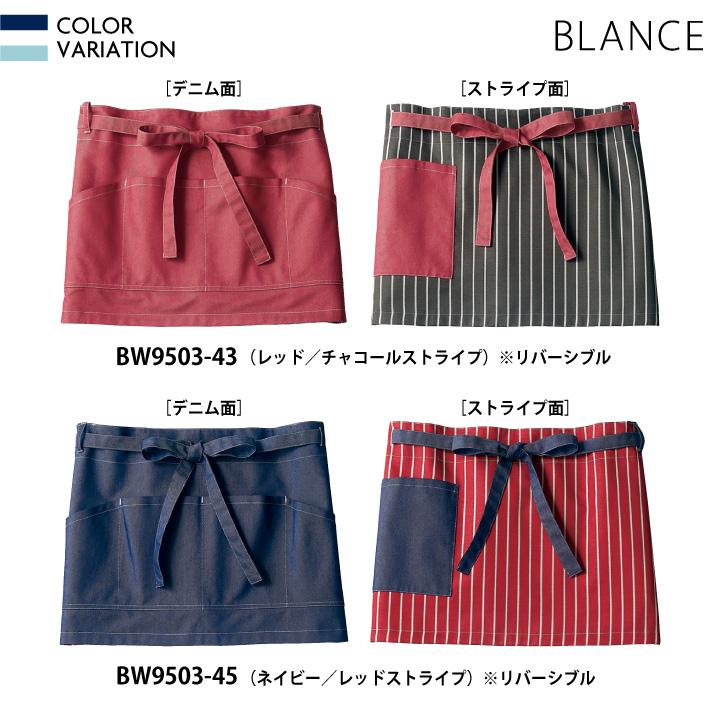 住商モンブラン エプロン 腰巻き デニム ストライプ カフェ パン屋 ベーカリー レストラン 花屋 接客 飲食 サービス ユニフォーム 制服 ネコポス sm-bw9503 | MONTBLANC（ユニフォーム） | 07