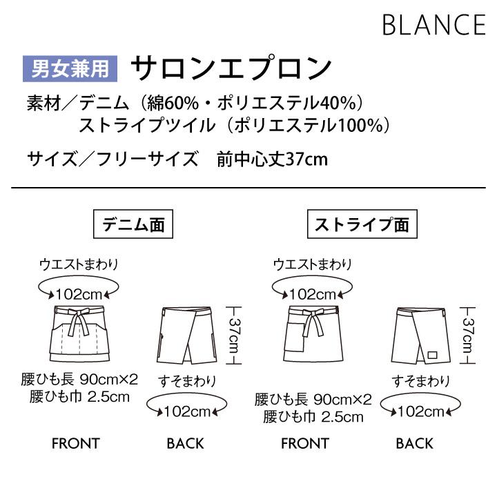 住商モンブラン エプロン 腰巻き デニム ストライプ カフェ パン屋 ベーカリー レストラン 花屋 接客 飲食 サービス ユニフォーム 制服 ネコポス sm-bw9503 | MONTBLANC（ユニフォーム） | 08