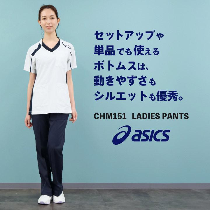ナース服 上下セット ASICS CHM052 CHM151 看護 医療用 ナース服 上下セット ASICS CHM052 CHM151 看護 医療用 楽天市場
