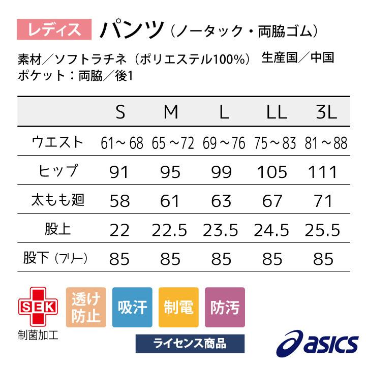 ナース服 上下セット ASICS CHM052 CHM151 看護 医療用 楽天市場】ケーシー 白衣 ジャケット CHM052 医療 asics