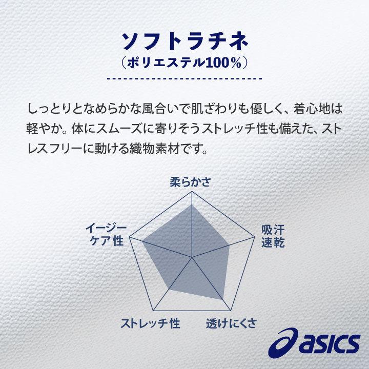 ASICS（アシックス） CHM151 レディースパンツ ノータック 両脇ゴム