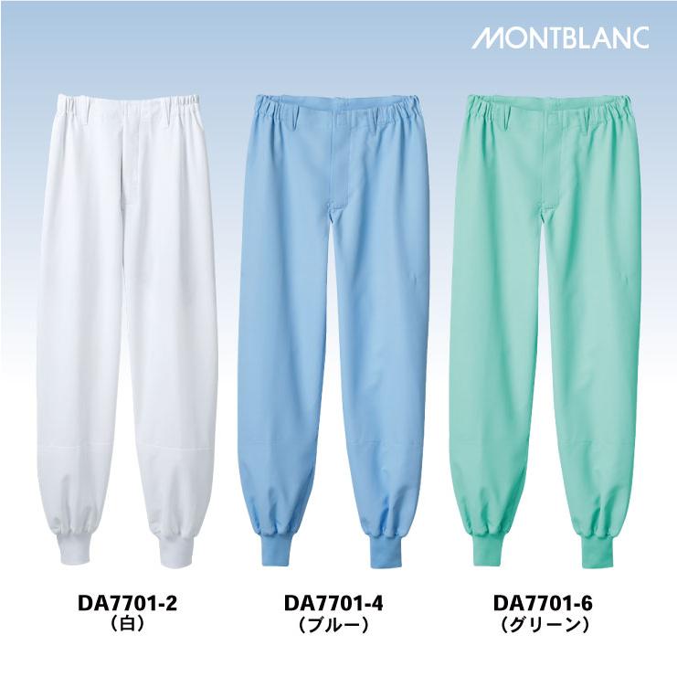 住商モンブラン 常温作業 食品工場 白衣 パンツ ノータック 両脇ゴム 調理白衣 食品白衣 衛生白衣 衛生衣 作業着 作業服 制服 メンズ レディース sm-da7701 | MONTBLANC（ユニフォーム） | 08