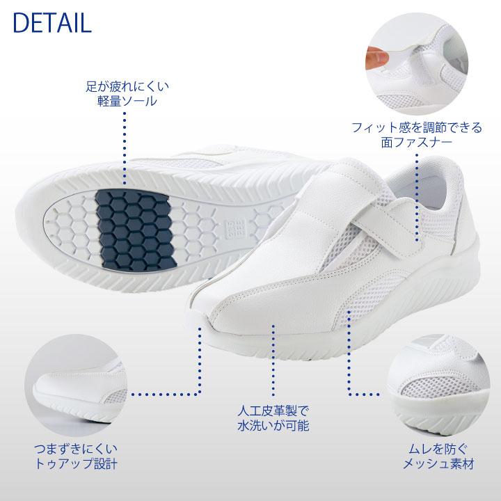 FF-201 ナースシューズ スニーカー 男女兼用 軽量 看護師 医療用 リハビリ 整骨院 理学療法士 介護士 歯科衛生士 住商モンブラン sm-ff-201 |  | 01