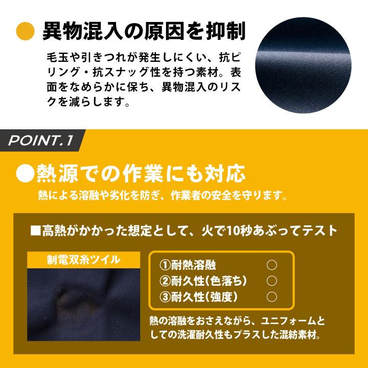 住商モンブラン 常温作業 食品工場 白衣 長袖 ジャンパー メンテナンス 点検 機械 整備 工務 スタッフ 作業着 作業服 制服 メンズ レディース sm-kt8701 | MONTBLANC（ユニフォーム） | 04