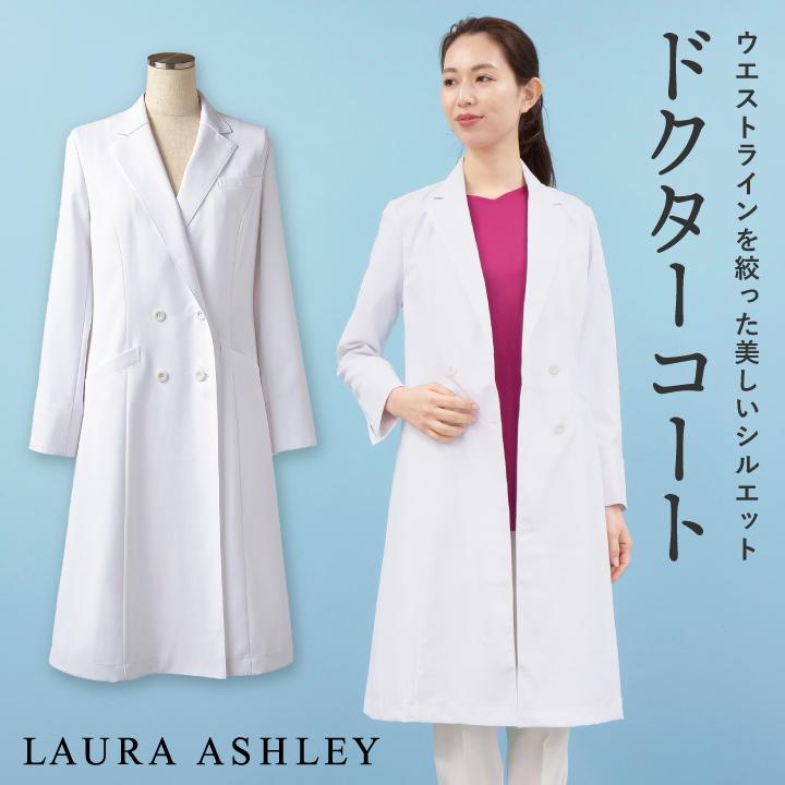 LAURA ASHLEY（ローラアシュレイ） LW101 ドクターコート